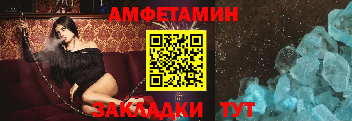 Amphetamine  Вход с VPN  Нарьян-Мар  АМФ Premium 