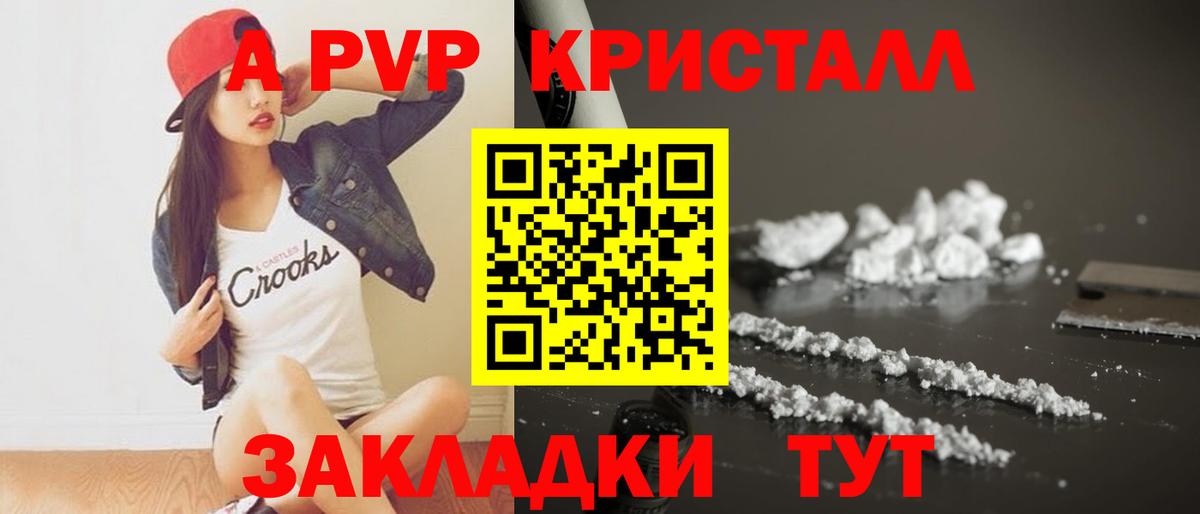A-PVP крисы CK  Alpha-PVP  Нарьян-Мар  Альфа ПВП VHQ  APVP СК 