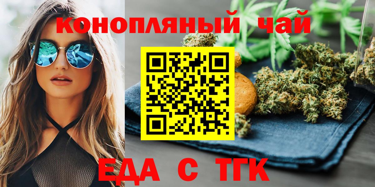 Нарьян-Мар  Еда ТГК конопля  Вход с VPN 