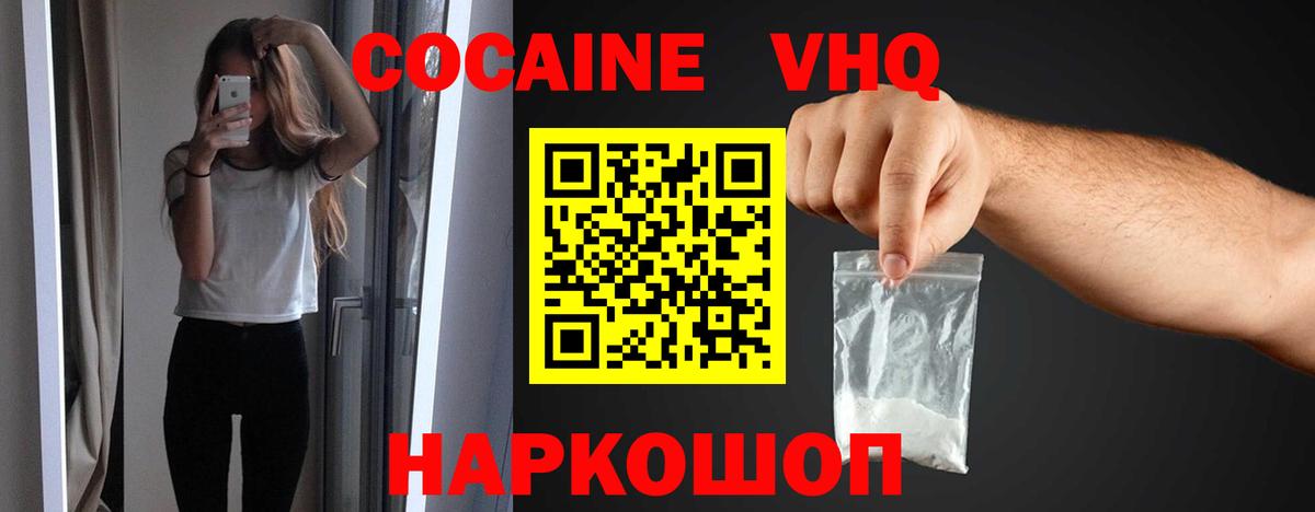 COCAIN 98%  Нарьян-Мар  Cocaine 99% 