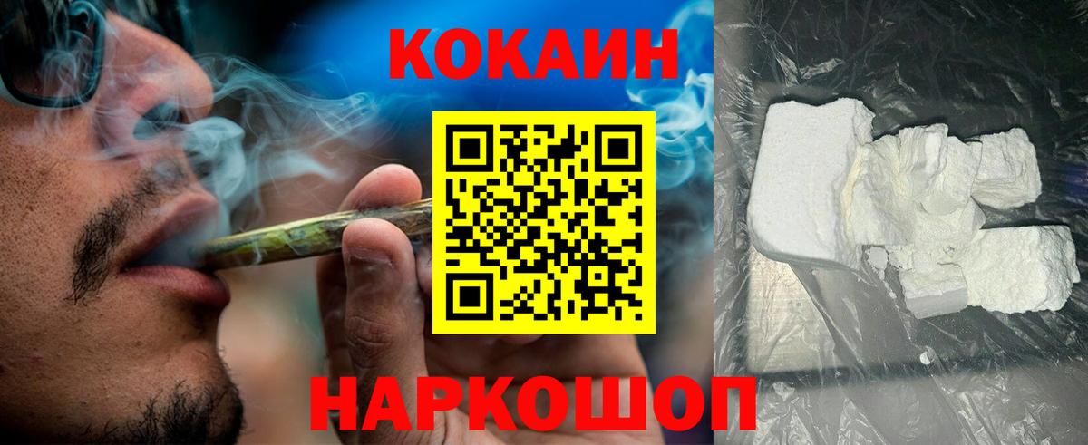 Cocaine Эквадор Нарьян-Мар