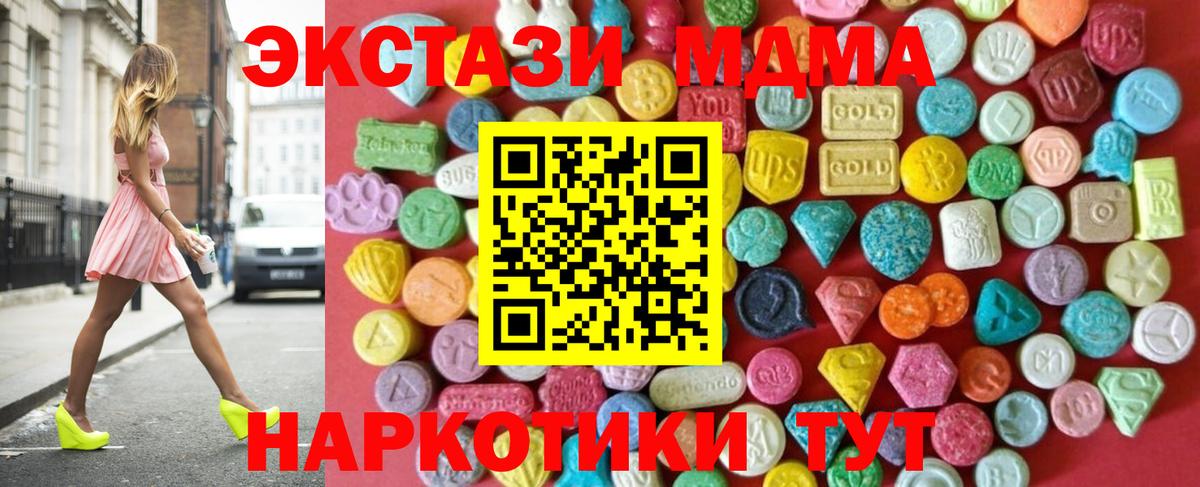 Экстази MDMA  Вход с VPN  Ecstasy  ЭКСТАЗИ TESLA  Нарьян-Мар 