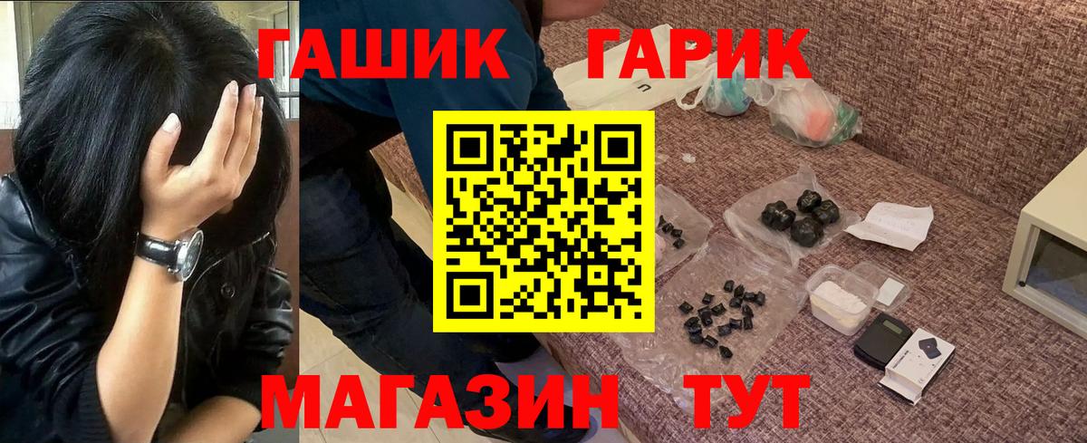 ГАШИШ убойный  Вход с VPN  Гашиш  ГАШИШ ice o lator  Нарьян-Мар 
