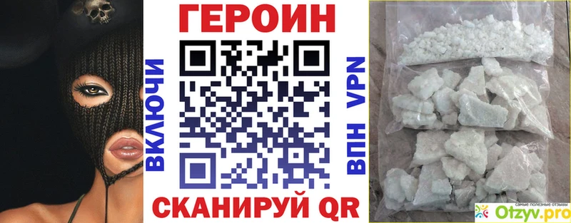 Героин хмурый  Нарьян-Мар 