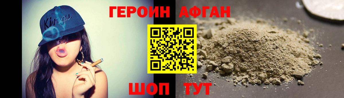 Нарьян-Мар  ГЕРОИН хмурый  ГЕРОИН  Вход с VPN 