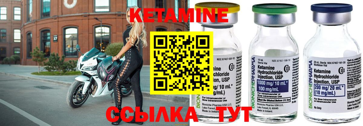 КЕТАМИН ketamine  Нарьян-Мар 