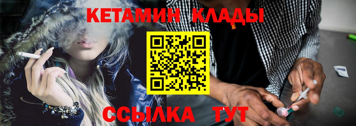 КЕТАМИН ketamine Нарьян-Мар