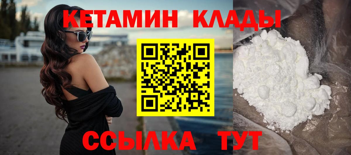 КЕТАМИН ketamine Нарьян-Мар