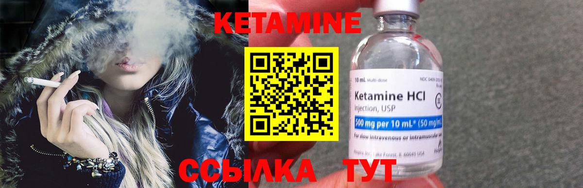 Нарьян-Мар  КЕТАМИН VHQ  Вход с VPN  Кетамин ketamine 