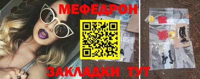 мефедрон Гусиноозёрск
