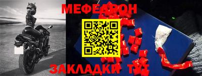 мефедрон Гусиноозёрск
