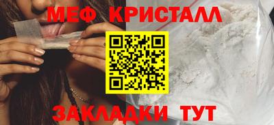 мефедрон Гусиноозёрск