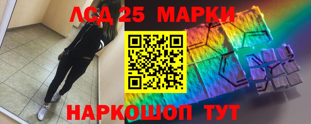 LSD-25 экстази ecstasy  LSD-25 экстази кислота  Вход с VPN  Нарьян-Мар 