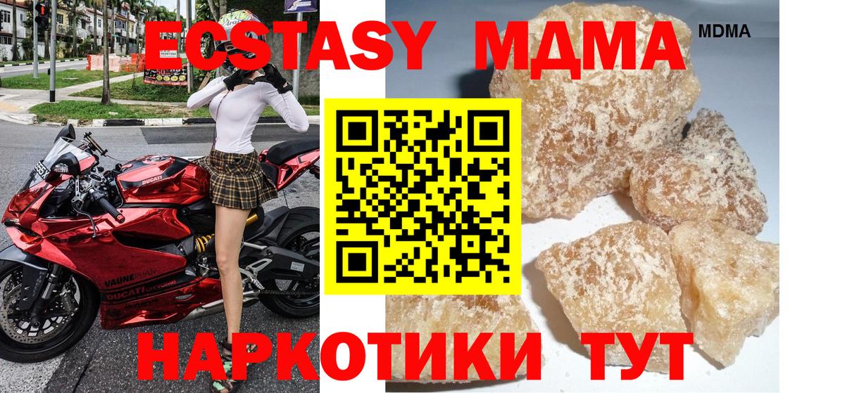 MDMA  MDMA crystal  Вход с VPN  Нарьян-Мар 