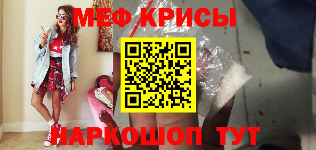 Мефедрон мука Нарьян-Мар