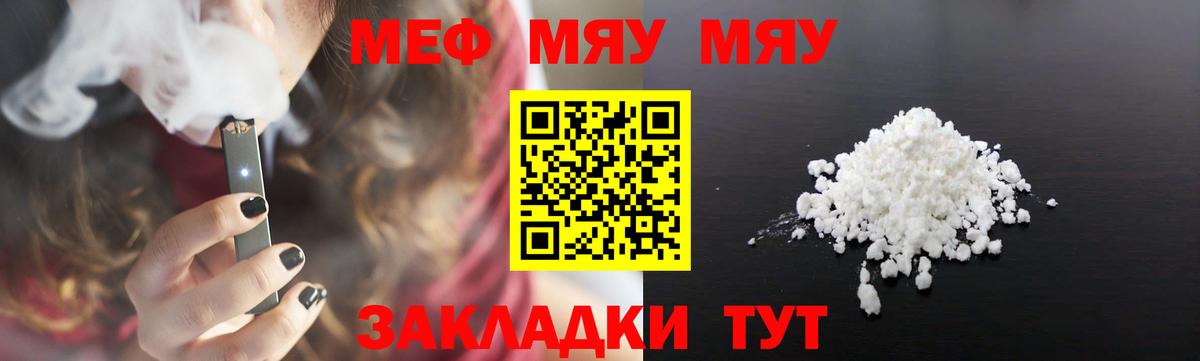 МЕФ  Нарьян-Мар  Меф 4 MMC  Мефедрон кристаллы 