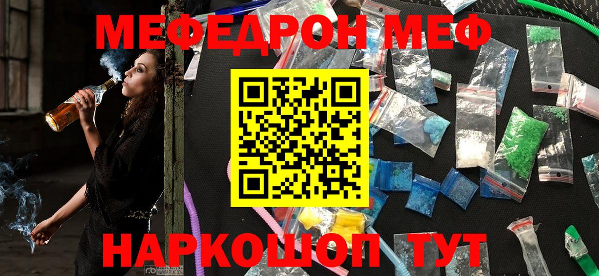 МЕФ мука Нарьян-Мар