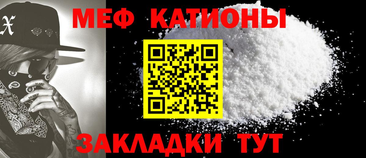 Мефедрон 4 MMC  Вход с VPN  Нарьян-Мар  МЯУ-МЯУ мяу мяу 