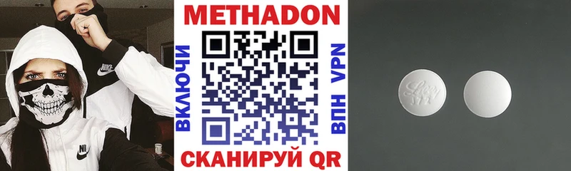 МЕТАДОН белоснежный  где купить наркоту  Нарьян-Мар 