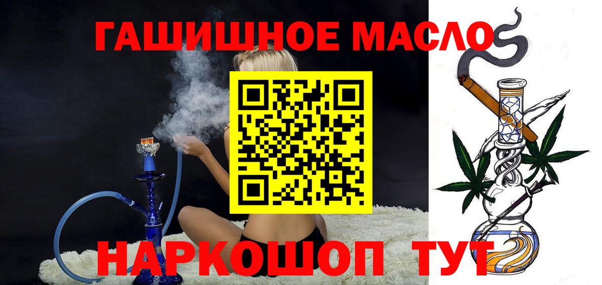 где продают   ТГК вейп с тгк  Вход с VPN  ТГК гашишное масло  Нарьян-Мар 