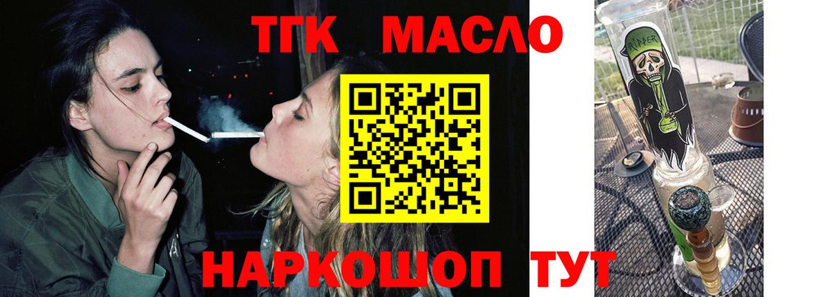 Дистиллят ТГК THC oil Нарьян-Мар